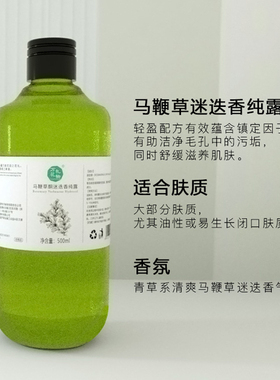 纯露补水保湿闭口毛孔马鞭草
