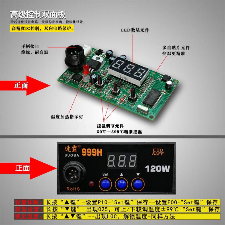 速霸999H焊台SUOBA999H数显120W大功率烙铁调温恒温无铅高温焊台 - 图2