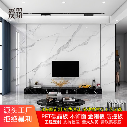 PET木饰面高光背景墙仿大理石岩板碳岩板免漆防水UV微晶板电视墙 - 图0