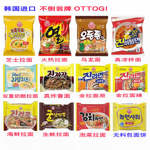 韩剧同款网红方便面韩国不倒翁芝士面辛拉面炸酱面进口三养火鸡面 - 图0