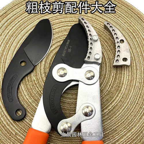 进口粗枝剪刀片修剪树枝剪刀配件刀头底座园林伸缩大力剪SK5刀片 - 图0