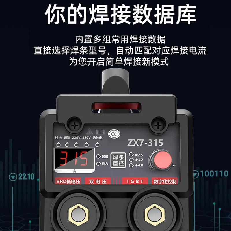 德力西电焊机多功能数显双电压焊接设备大功率机电一体工业级焊机