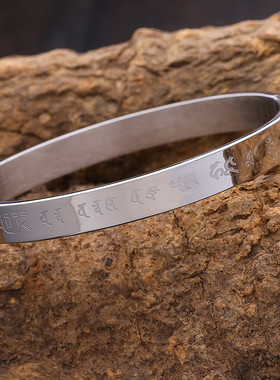 钛金手镯文殊菩萨智慧真言心咒心经楞严咒经文手镯手环结缘款饰品