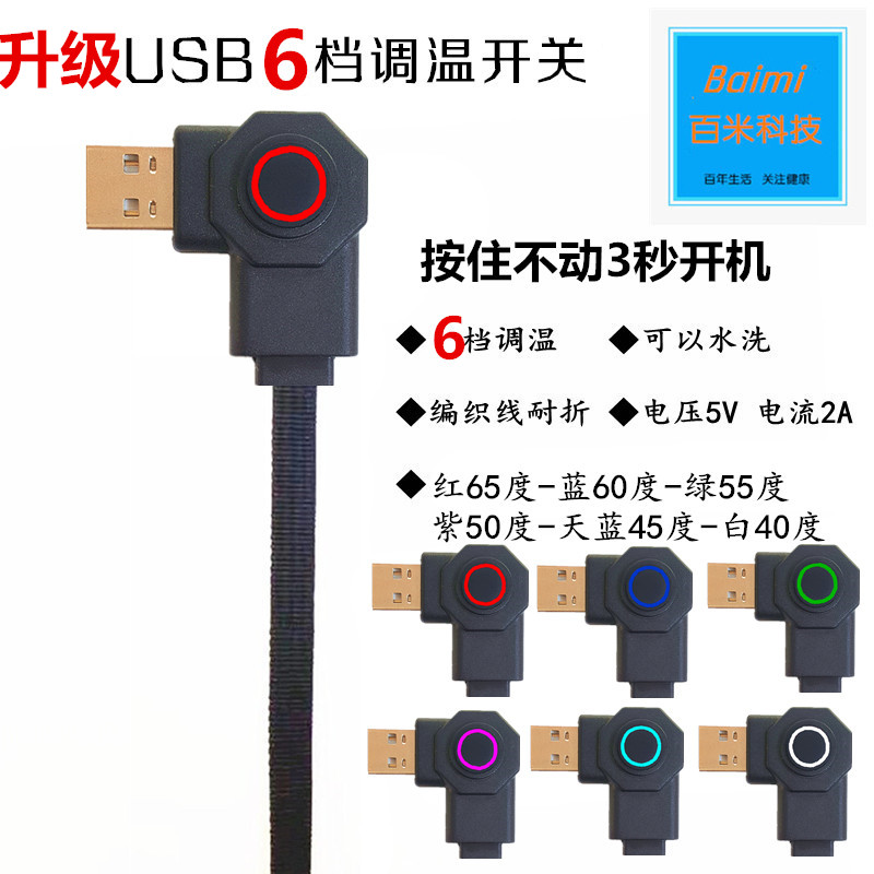 USB5V智能充电石墨烯发热片肩颈肩膀热敷理疗加热裤子电热保暖服 - 图2