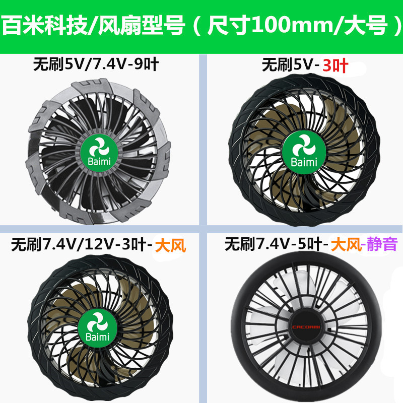 户外大风空调服4个无刷风扇衣服专用充电宝dc口7.4/12V连接线配件 - 图1