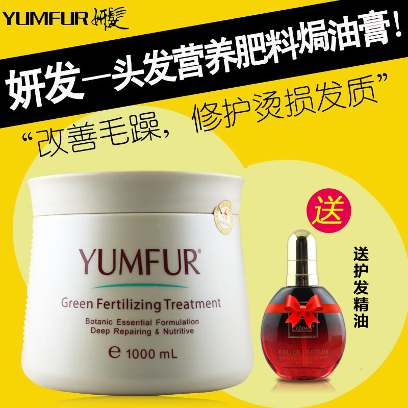 正品尚妍品得研發妍發頭發肥料營養焗油發膜冰河火山泥倒膜護髮素