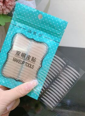 涵贝尔超粘哑光双眼皮贴长宽型隐形自然无痕支撑力强不易翘边内双