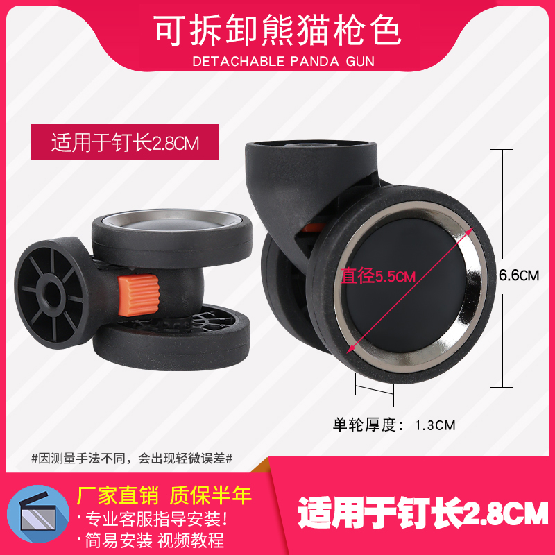 拉杆箱配件万向轮行李箱轮子替换密码箱滑轮通用轱辘旅行皮箱滚轮 - 图1