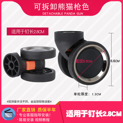拉杆箱配件万向轮行李箱轮子替换密码箱滑轮通用轱辘旅行皮箱滚轮 - 图1