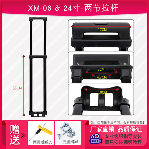 行李箱拉杆箱配件万向轮拉杆箱包手把皮箱旅行箱拉杆通用替换 - 图3