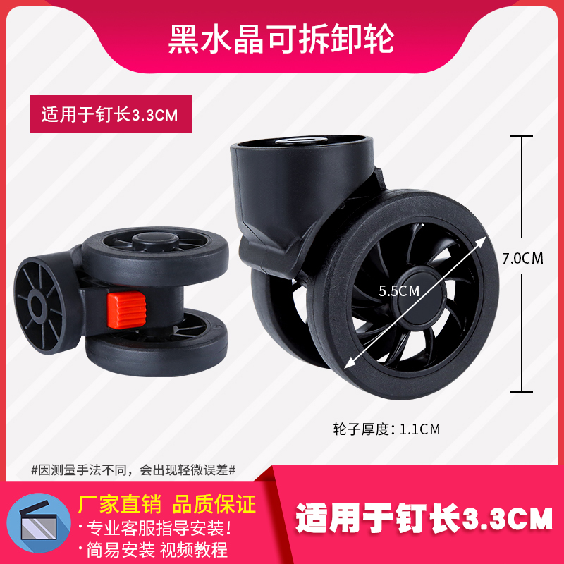 拉杆箱配件万向轮行李箱轮子替换密码箱滑轮通用轱辘旅行皮箱滚轮 - 图0