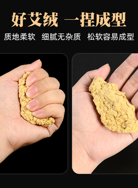 艾绒散装家用野生蕲艾正品艾草包