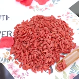 Yali Wolfberry ningxia Специальность не специфическая 500G Аутентичная Zhonning Honggou Guoqi Gou Gouqi Tea