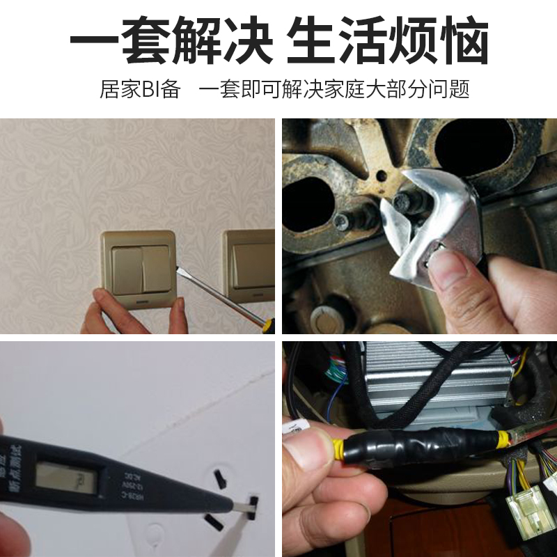 理家庭套家用五金工具箱套装组合多功能扳手日常维修螺丝刀组钳子