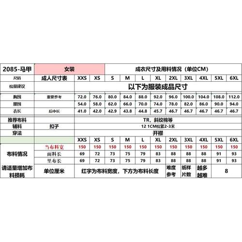 2085亲子装14 沙龙服务员马甲 ff14沙龙套COS纸样 - 图1