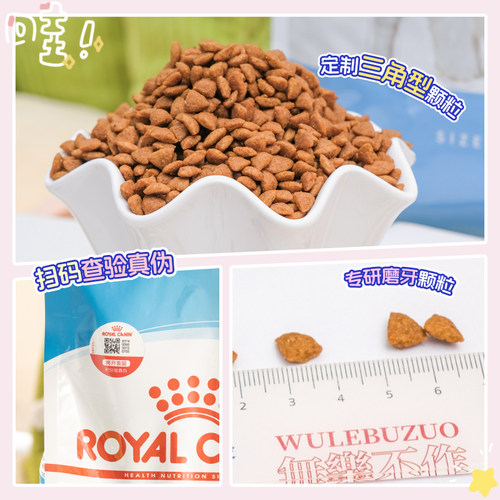 皇家狗粮MIJ31博美腊肠犬贵宾小型幼犬粮8KG泰迪狗粮CGJ29柯基 - 图2
