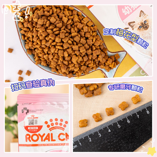 皇家K36猫粮4-12月龄幼猫食品营养通用猫粮10KG通用型防伪2KG积分 - 图2