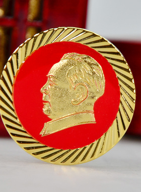 毛主席镀金人物商务纪念胸章