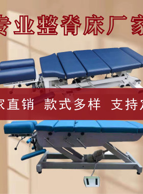 四段腹部下沉顿压床脊椎驼背矫正