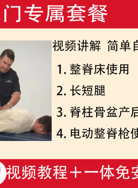 四段整脊床美式顿压床脊椎驼背矫正骨雕正骨理疗床脊柱盆骨复位床