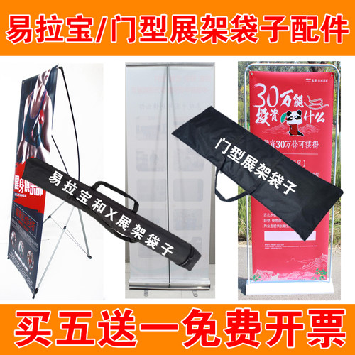 加厚门型展架易拉宝袋子600D牛津布袋X展架收纳袋手提袋配件包袋 - 图0