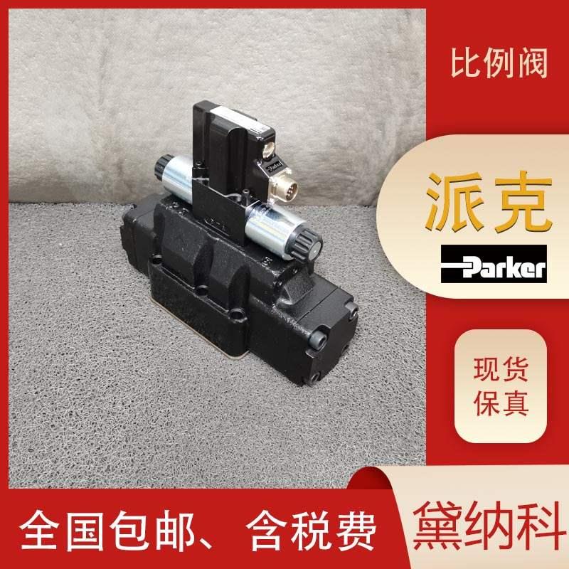 议价派克D31FCE02DC1NB70比例阀电磁阀方向阀美国PARKER - 图3