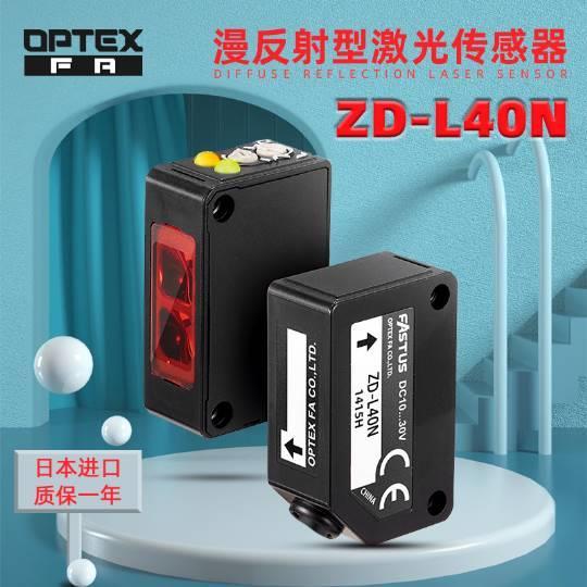 议价奥泰斯传感器ZD-L40N-L40P ZR-L1000N镜面反光板PL20F奥普士-图0