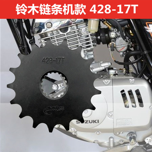 铃木摩托车齿轮GS125齿轮小125链条车通用提速改装小齿小链轮 - 图3