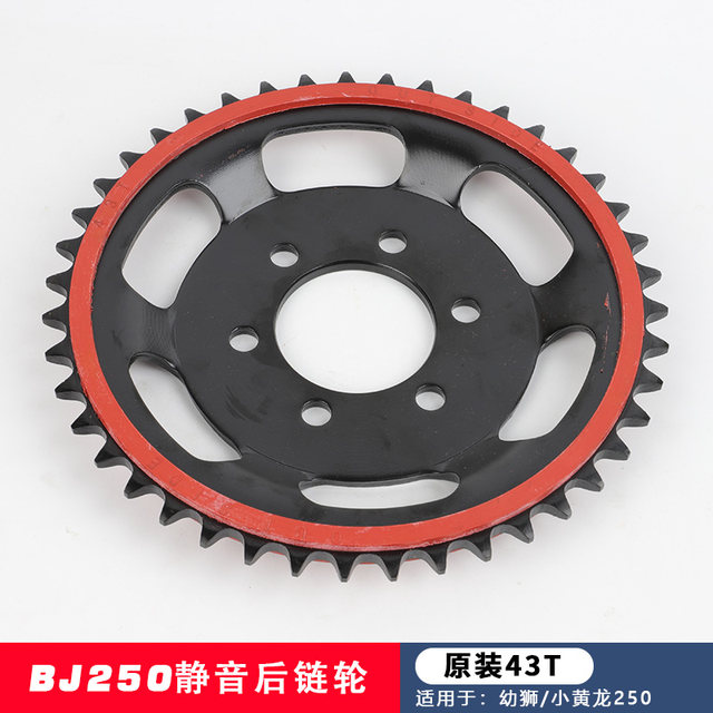 Benelli Cub 250 modified silent gear crankset