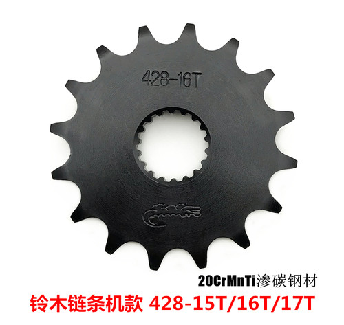 铃木摩托车齿轮GS125齿轮小125链条车通用提速改装小齿小链轮 - 图0