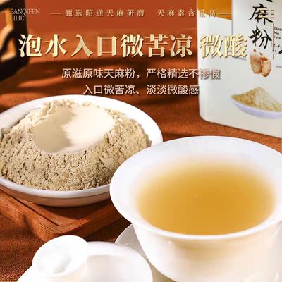 正宗天麻粉昭通小草坝特级野生天麻250g装共500g铁罐礼盒佳节送礼