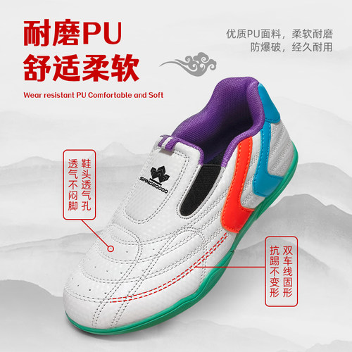 跆拳道道鞋儿童成人训练鞋轻便透气一脚蹬软底道鞋武术防滑练功鞋 - 图0