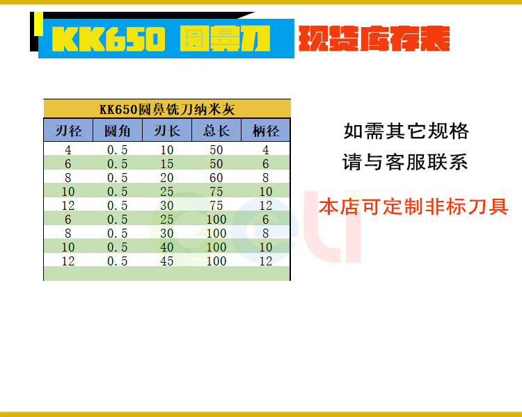 不锈钢圆鼻铣刀D1 1.5R0.2 R0.3~12R1钨钢合金牛鼻圆角刀45度螺旋 - 图2