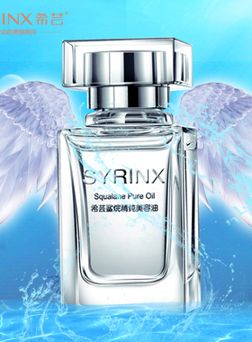希芸美容油滋润肌肤希云旗舰店官方正品护肤品面部精华女士化妆品