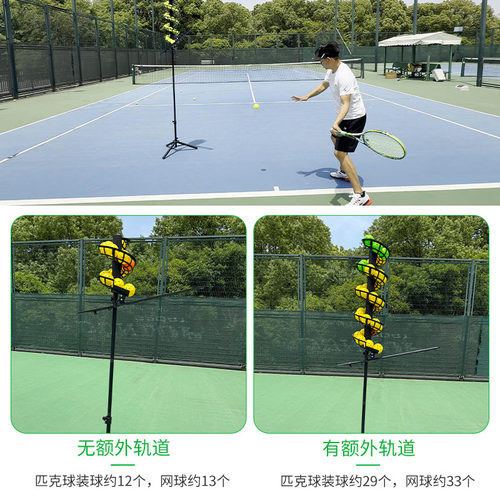 网球自动发球机坠球机初学者挥拍练习训练器匹克球送球机儿童单人 - 图1