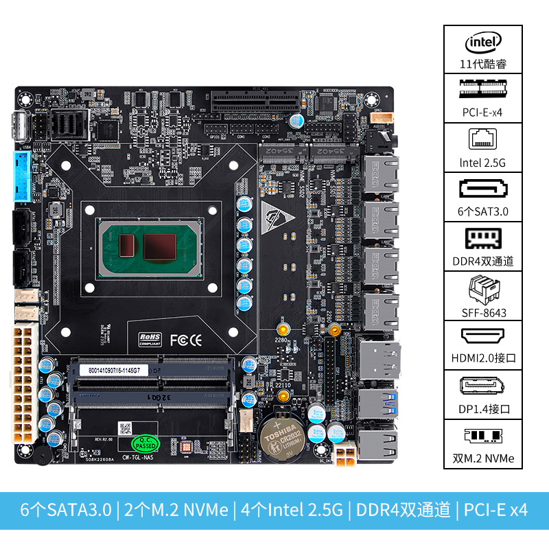 畅网11代i3-1115G4/i5-1135G7/i7-1165G7六盘位NAS妖板4网2.5G - 图0