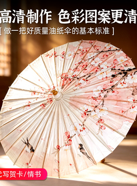 毕六福油纸伞十二花神系列