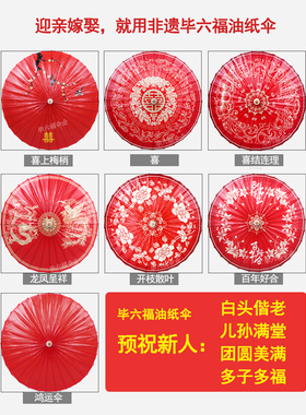 毕六福油纸伞非遗手工10年售后