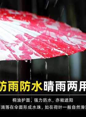 纯手工油纸伞毕六福10年售后