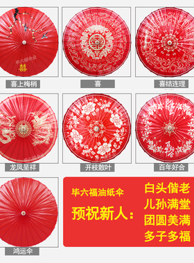 防雨防晒婚礼实用古风桐油伞