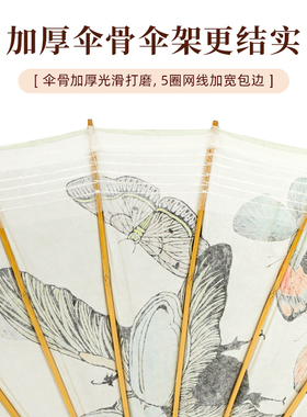 毕六福油纸伞防雨遮阳非遗手工遮雨汉服雨伞无味虫趣图古风伞