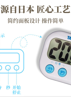 百利达旗舰店计时器表面可摆放