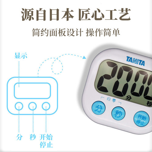 日本百利达TANITA计时器TD-384家用厨房闹钟电子计时器学生习提醒 - 图1