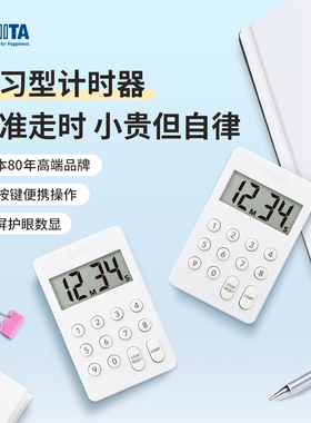日本百利达计时器24年新品