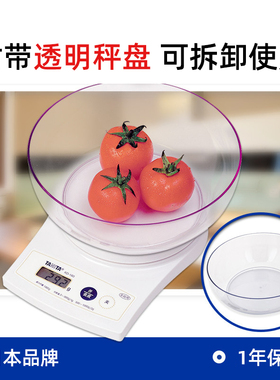 日本百利达小型厨房秤