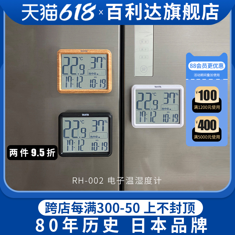 日本百利达TANITA 家用室内温湿度计婴儿房电子多功能闹钟 RH-002 - 图0