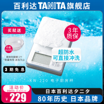 Japans Bailida Tanita waterproof home electronics Kitchen Scales Food Precision Baking 0 1g Grams Of KW-220