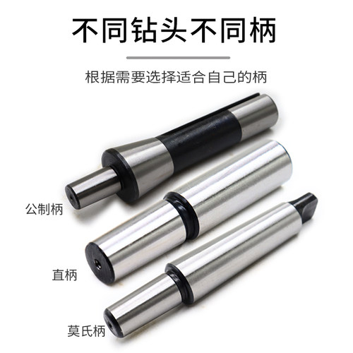自紧钻夹头钻床自锁钻头 1-13 1-16 5-20 莫氏2/3/4/5号R8柄 - 图2