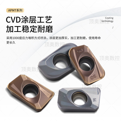 数控铣刀片APMT160420角30角40大R角钢件不锈钢大R角大切深圆弧角 - 图2