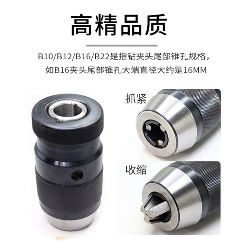 自紧钻夹头钻床自锁钻头 1-13 1-16 5-20 莫氏2/3/4/5号R8柄 - 图0